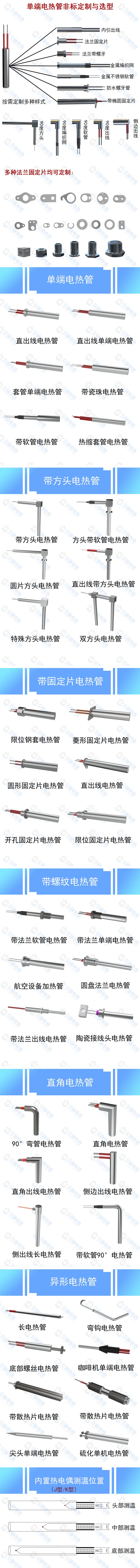 长图，非标定制.jpg