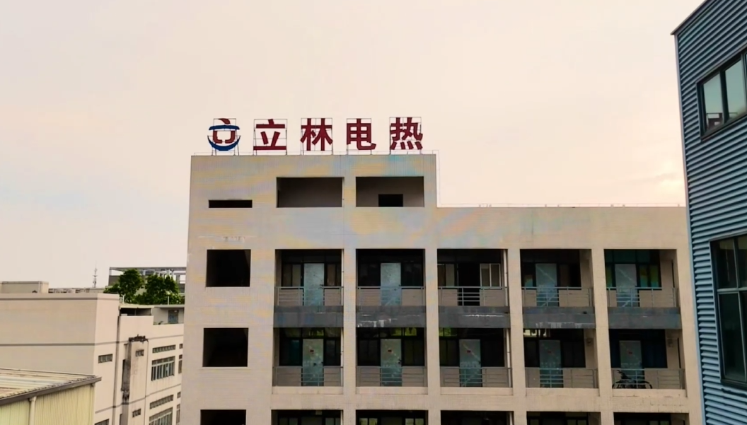 立林电热公司宣传视频